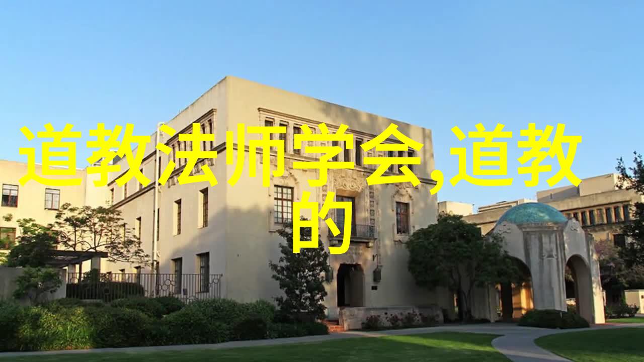 道德经全文带拼音探索老子的智慧之旅