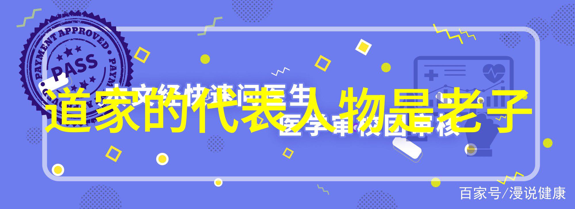 从道德经第81章看待现代社会的伦理问题