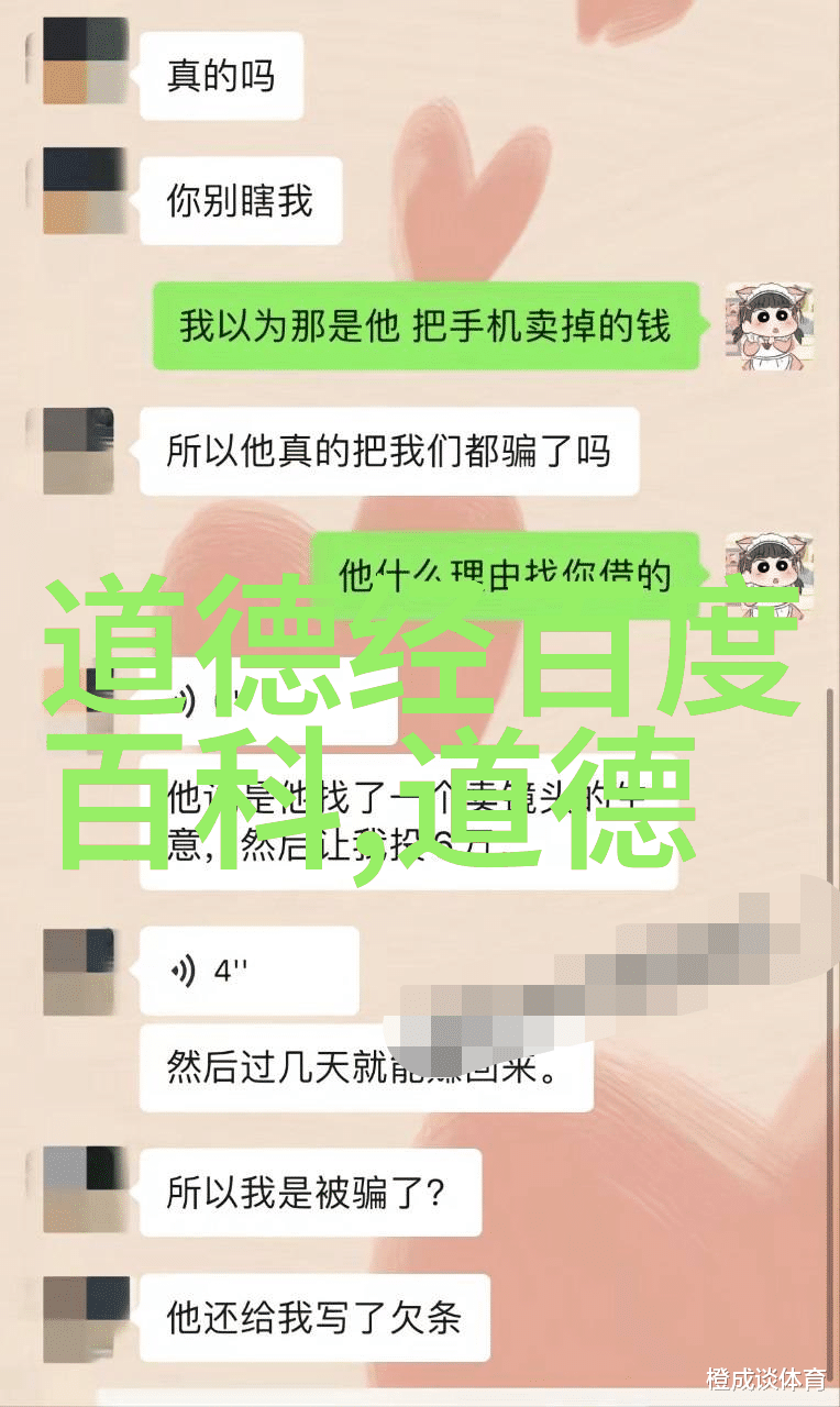 拼音引领的道德经探索之旅