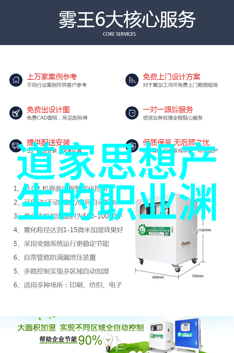 道家学派的智者道家的哲学思想和人物形象