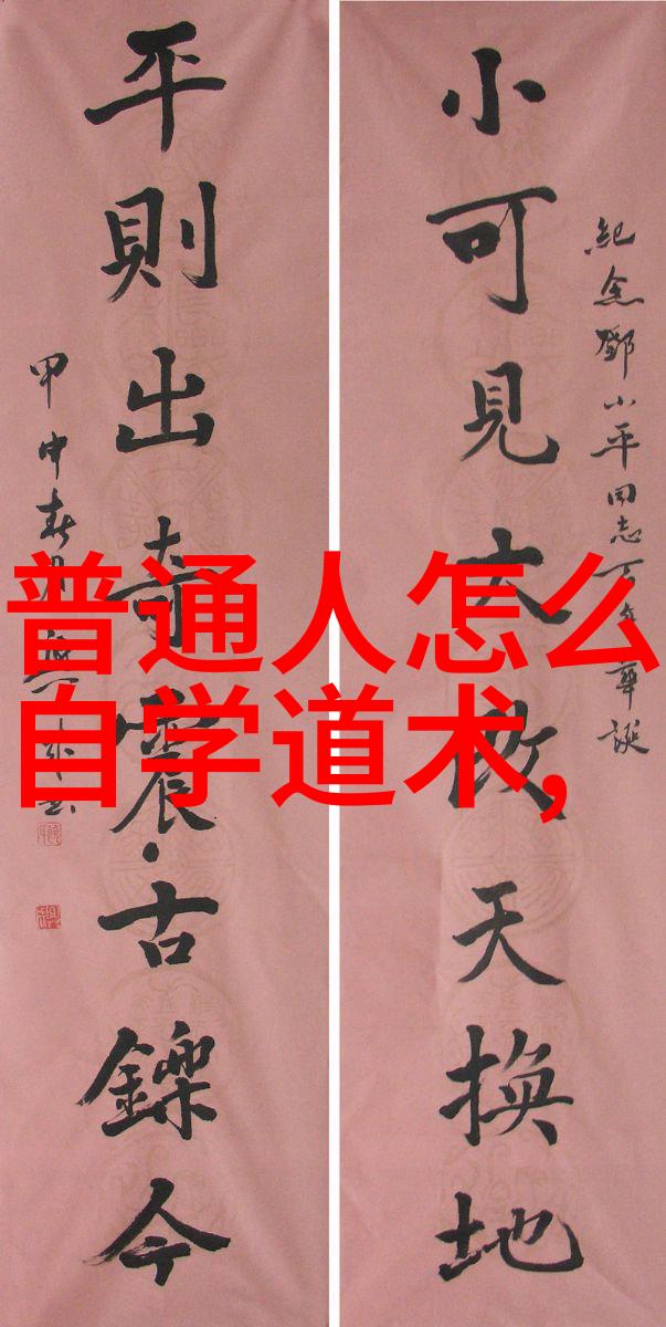 中国道教协会副会长陕西省道教协会会长胡诚林道长探索道教创始人的历史足迹