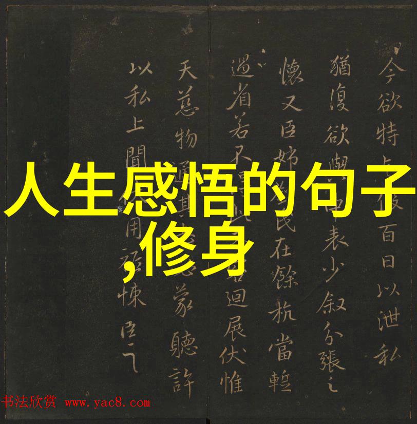 道德经1一81章全文拼音我来帮你搞定这门古老智慧的拼音版