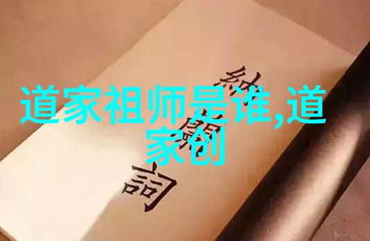 文明做人提倡无为而无不为的生活态度