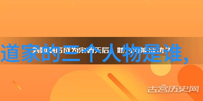 老子道德经全文解释哲学圣典深度分析