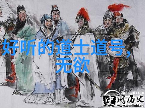 张道陵天师道的创始人