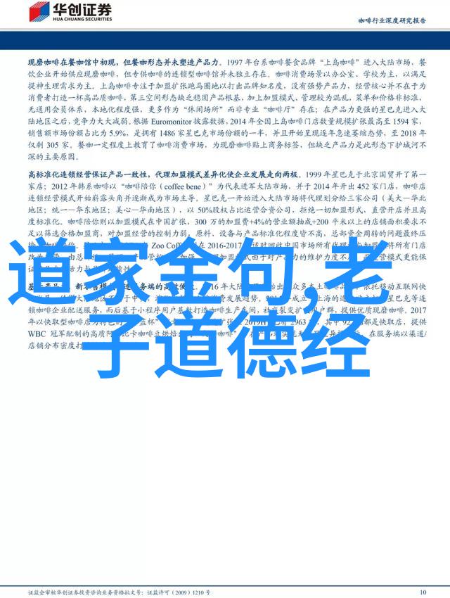 对老子无为而无不为的理解我是如何从一本书中悟到做人之道的