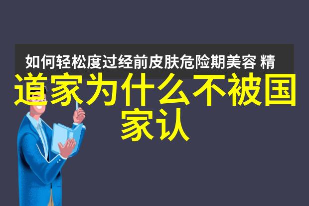 宋代道家代表人物谢宗信原中国道教协会常务副会长北京白云观方丈