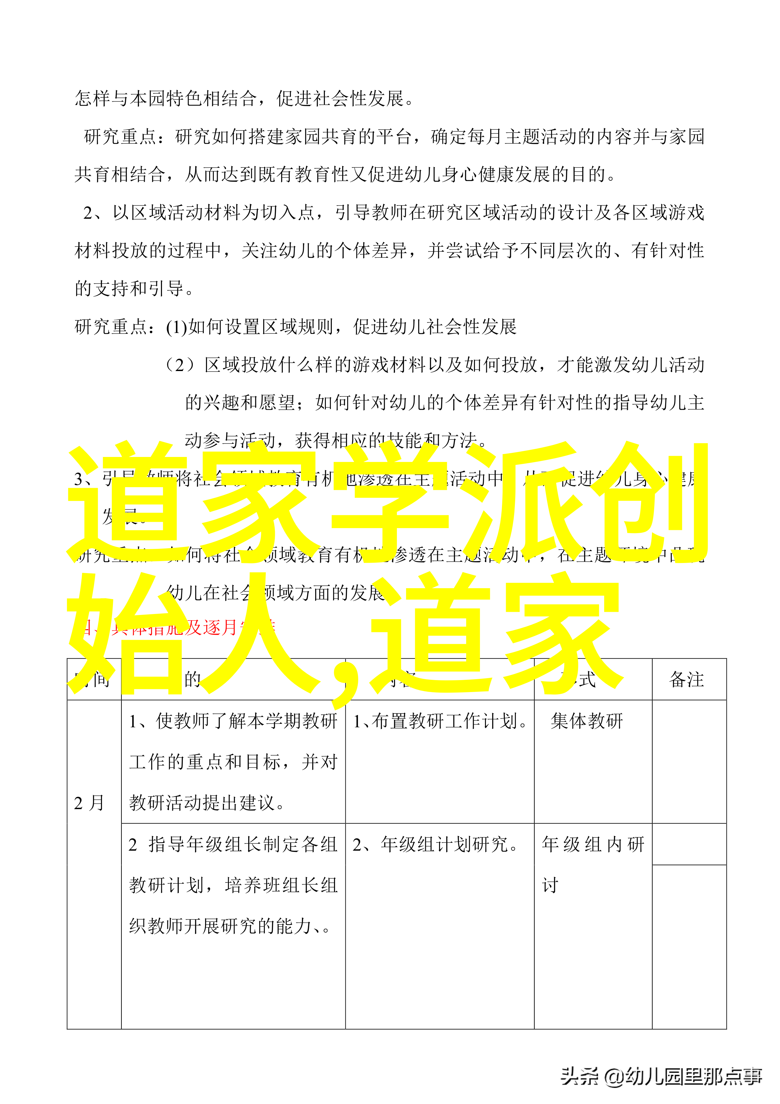 解密符号与图腾为何要研究象征主义和符号语言