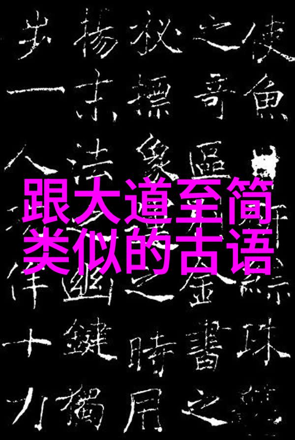 诸子百家 - 探秘古代智慧诸子百家的学术盛世