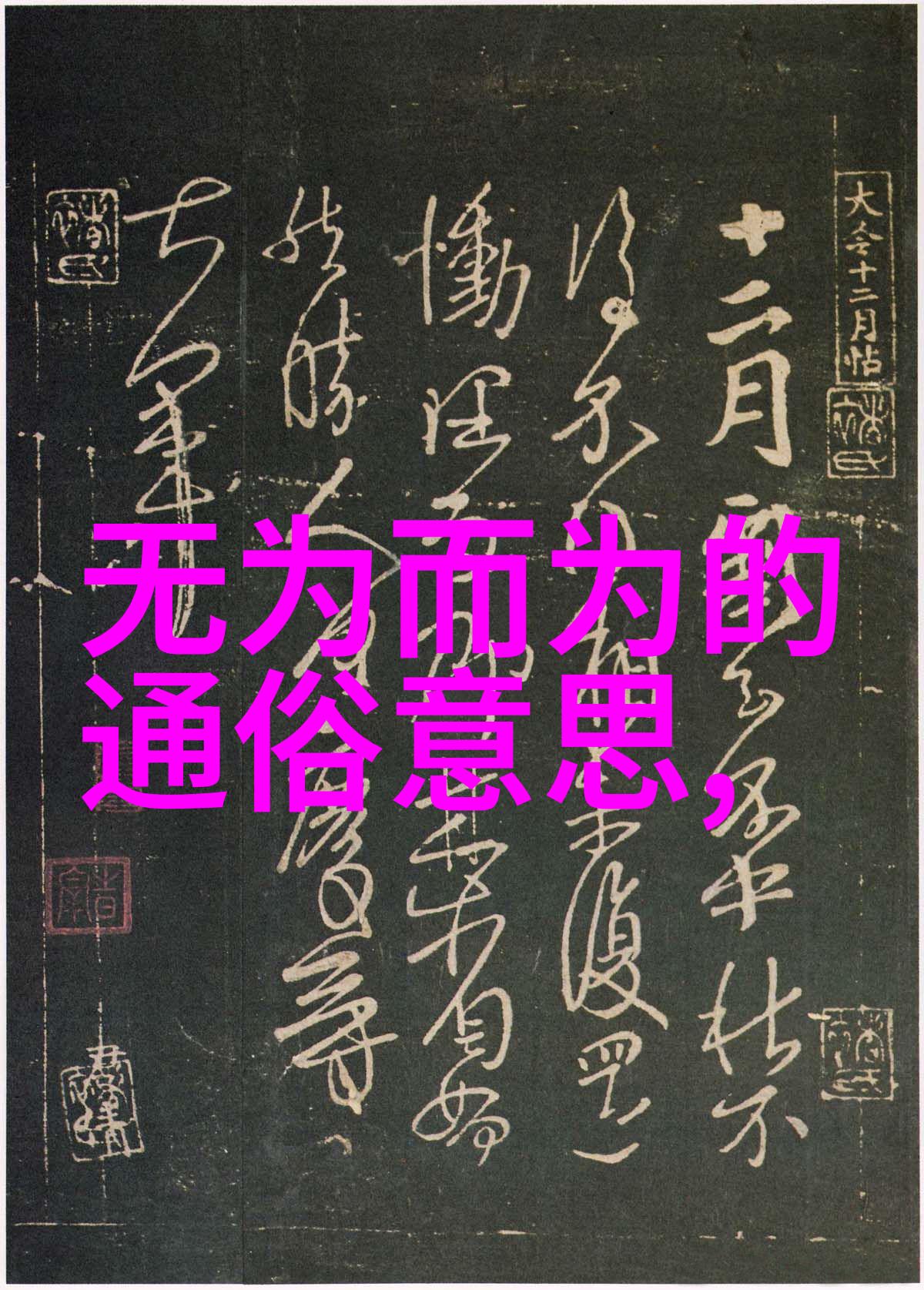 在历史长河中的道德典范亚历山大大帝的宽容统治