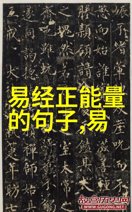 从李斯到周敦颐论儒家对无为之治的贡献