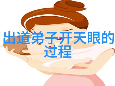 超凡脱俗隐于平凡解读得道高人的退隐生活