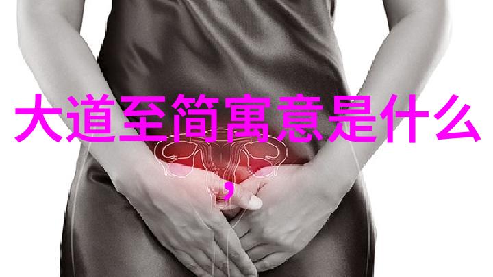 顺应自然化于无形道家的为人处世之道