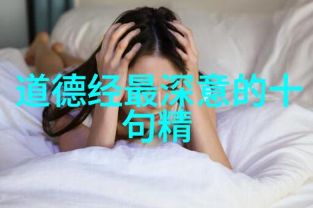 无为才能无所不为探索生活哲学中的顺其自然之道