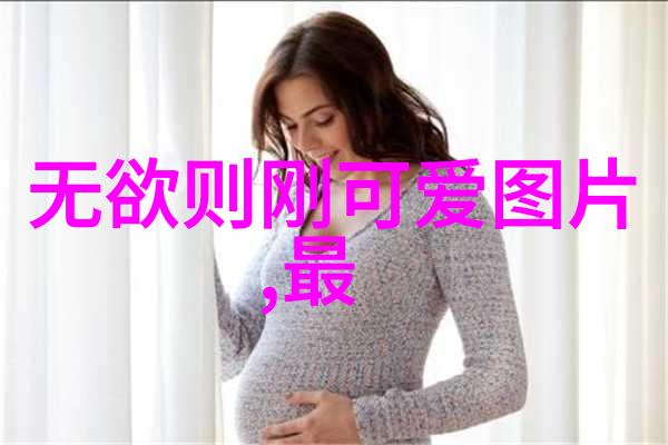 无欲之心能否让女性在职场上更具竞争力