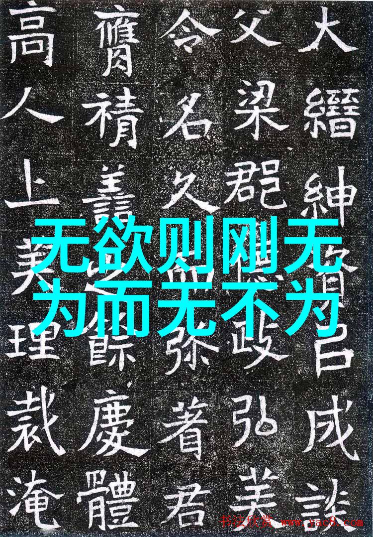 中国近代道家代表人物清末至民国时期的道教思想与实践