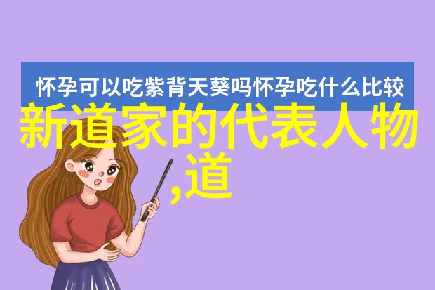 无为不成闲适与作为的辩证