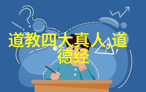 道教创始人-黄帝与道教的诞生揭秘古代智者的精神遗产