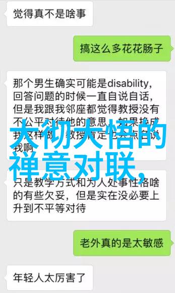 古老智慧的秘密道德经一至八十一章的未解之谜