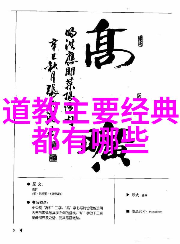 道家哲学的开端探究论老子的思想成就与创始作用