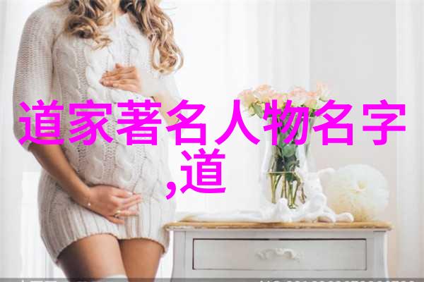 庄子与道家哲学对自然界深刻的洞察