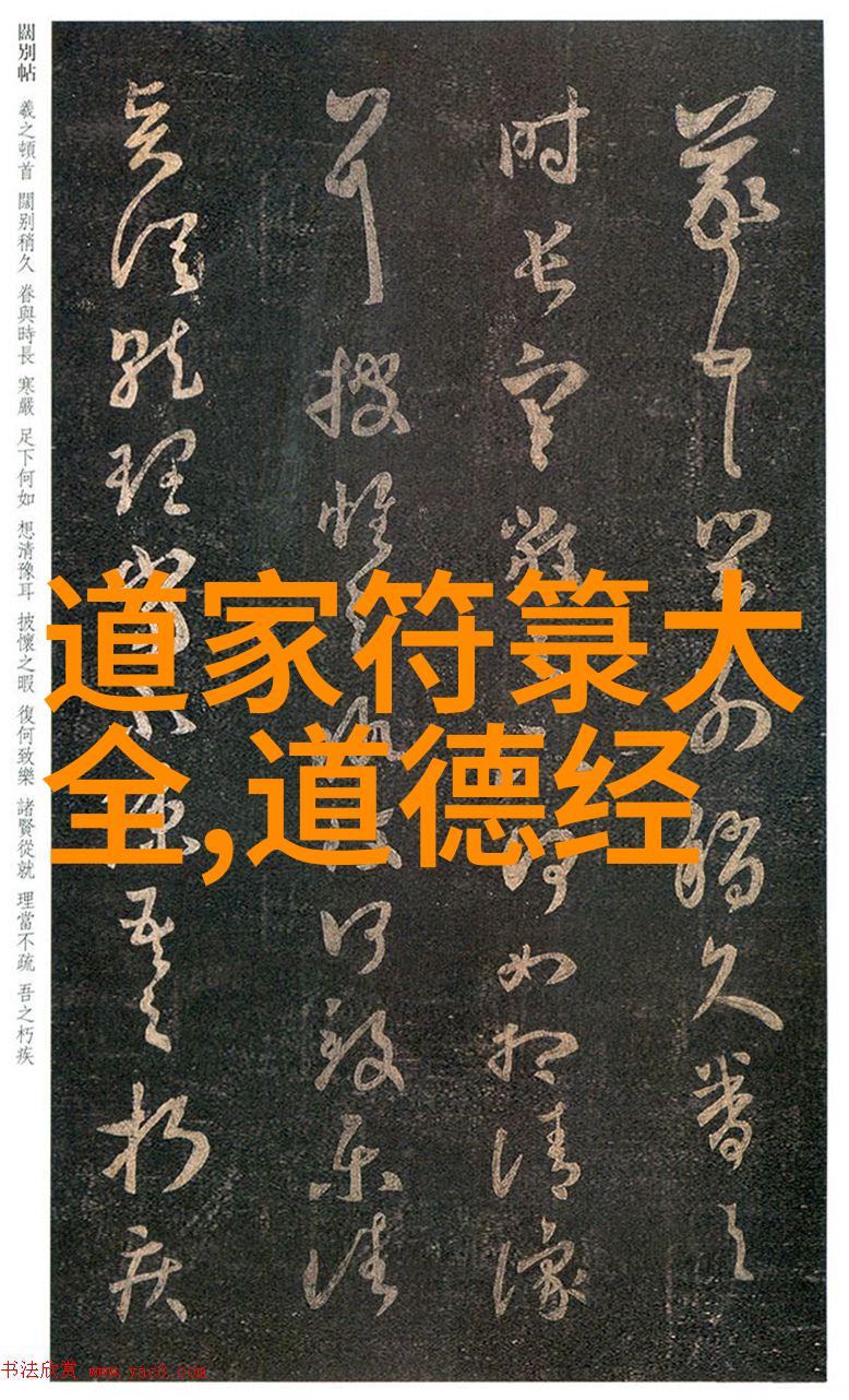 如何深层理解大道至简亲自探索生活的精髓