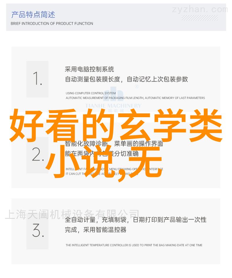 道家修炼的最高境界达到天人合一的完美状态