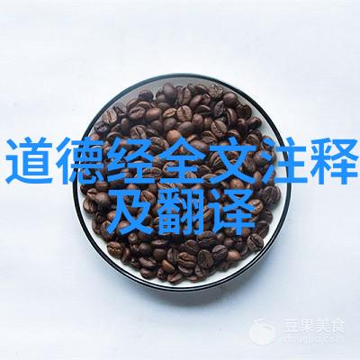 老子与庄周的智慧大冒险揭秘道家创始人的笑料