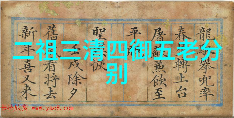 道教四大真人指的是眉县太白山王兴理道长守护着古老的经典和神秘的法器