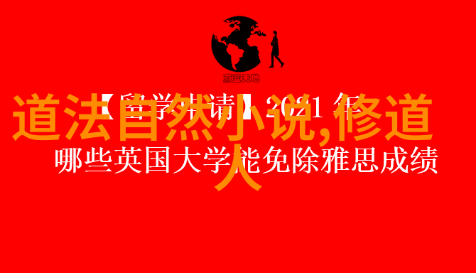 如何理解先天下之忧而忧的哲学与实践深入解读古代智者的忧国忧民思想