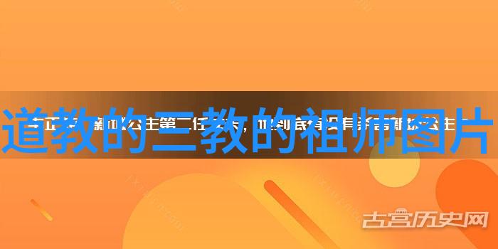 道家文化的精髓探究从老子哲学到修行实践