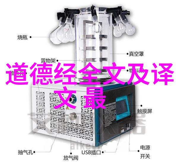 道家的宇宙观与人生观探究 从黄帝内经看生命科学