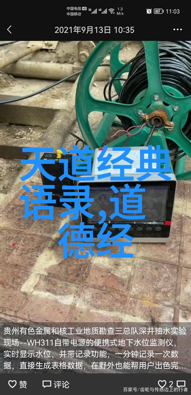 道家哲学的根基与实践之源