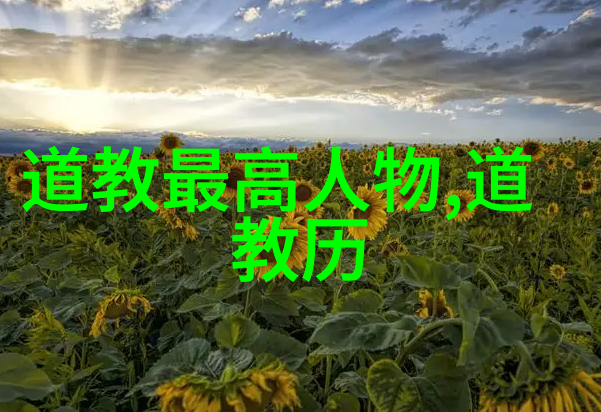 修道入门心法 - 静心寻道修道初阶的智慧与实践