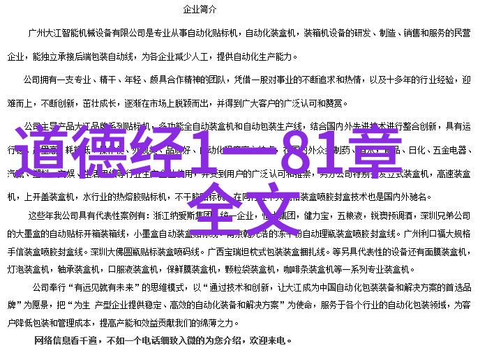 腊月二十三灶神启程之际道教文化如同道德经中的那句无为而治般默默传承天然道观如一位守护者以温暖的灯火迎