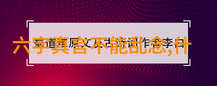 常山绝顶广丽亭德道经论德于社会