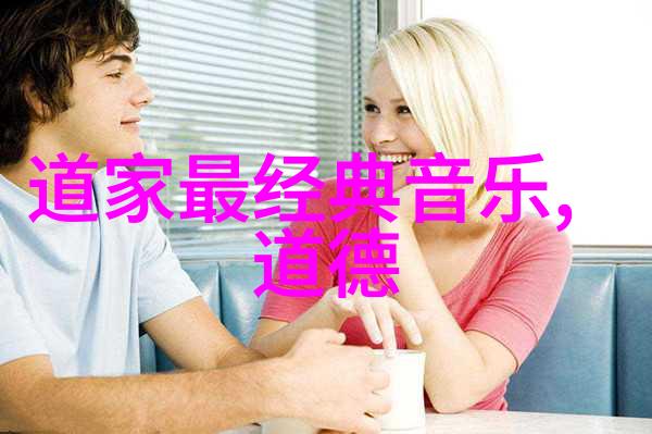 道家哲学的双面刃老子与庄子的智慧对话