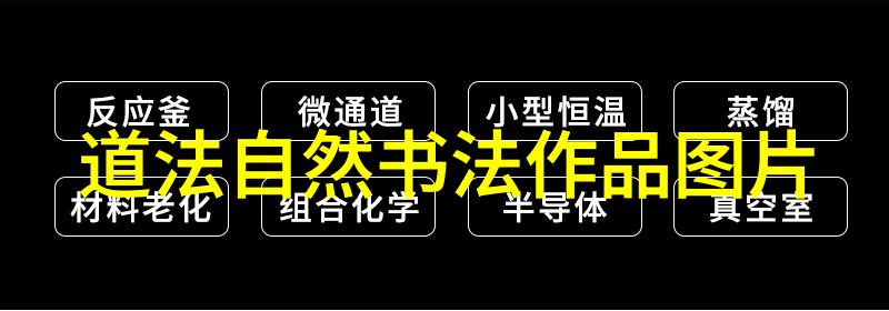 道家传承人物道教修行者