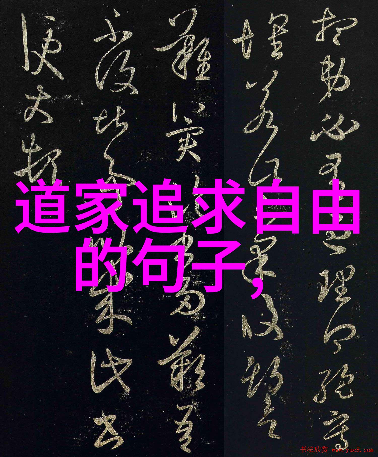 从自然哲学到内丹术探索中医文化与道家思想之间联系