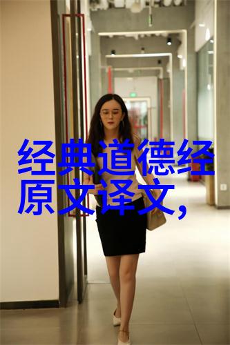 道教代表人黄庭英的智慧与修行