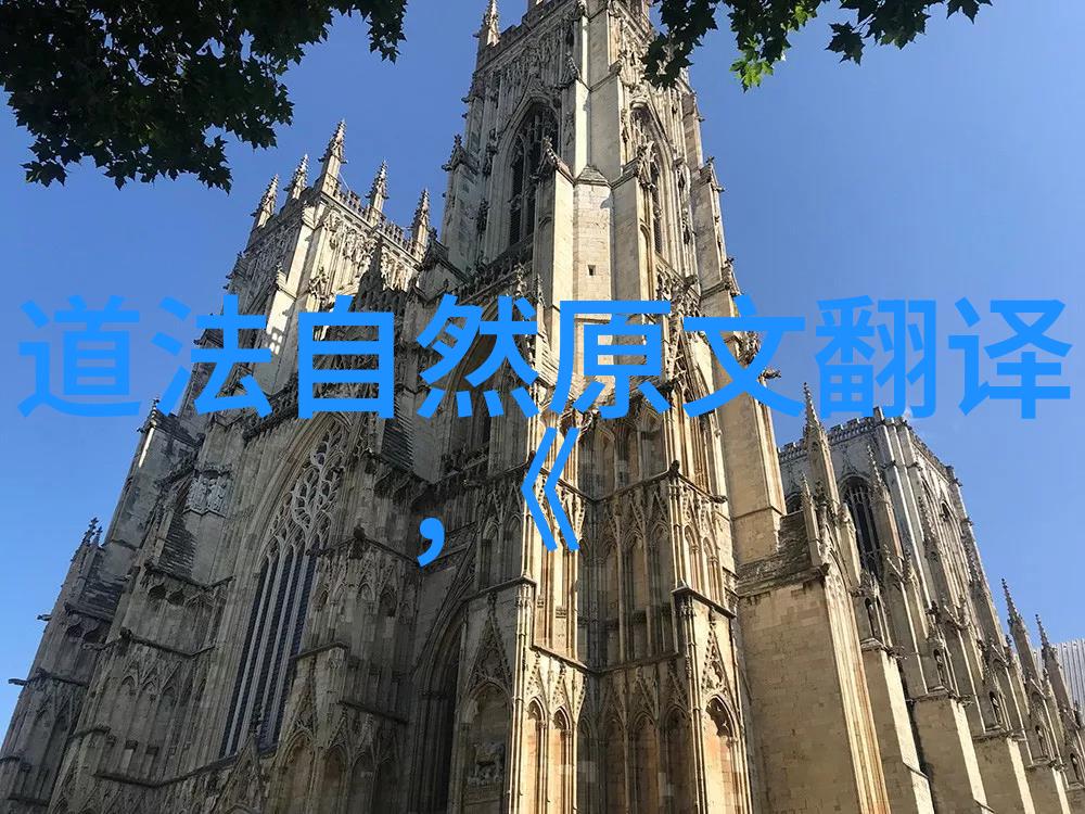 悟透因果知晓前定道家的命运论与现代科学相比有什么区别