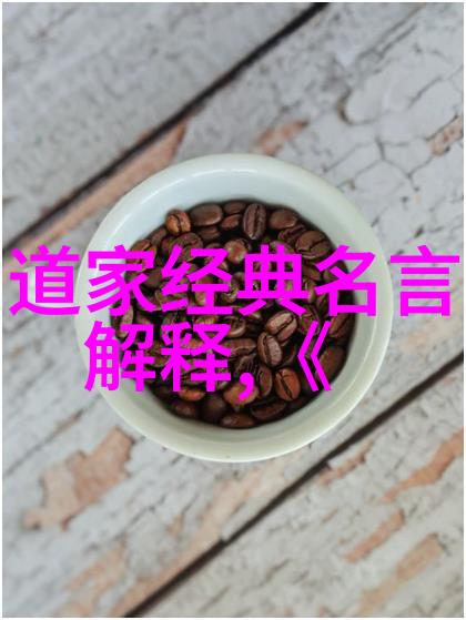 心境的力量探索无欲之刚强