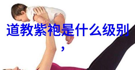 道家婚书揭秘古代夫妻情深与道教礼仪