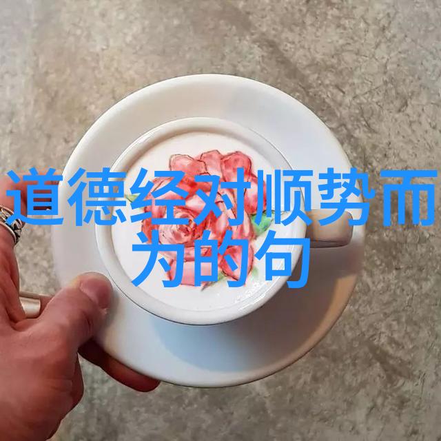 守庚申之谜道德经中的智慧等待解开