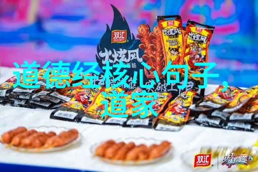 生活中怎么做到天人合一年夜饭吃什么你想好了吗_道教文化 -天然道观