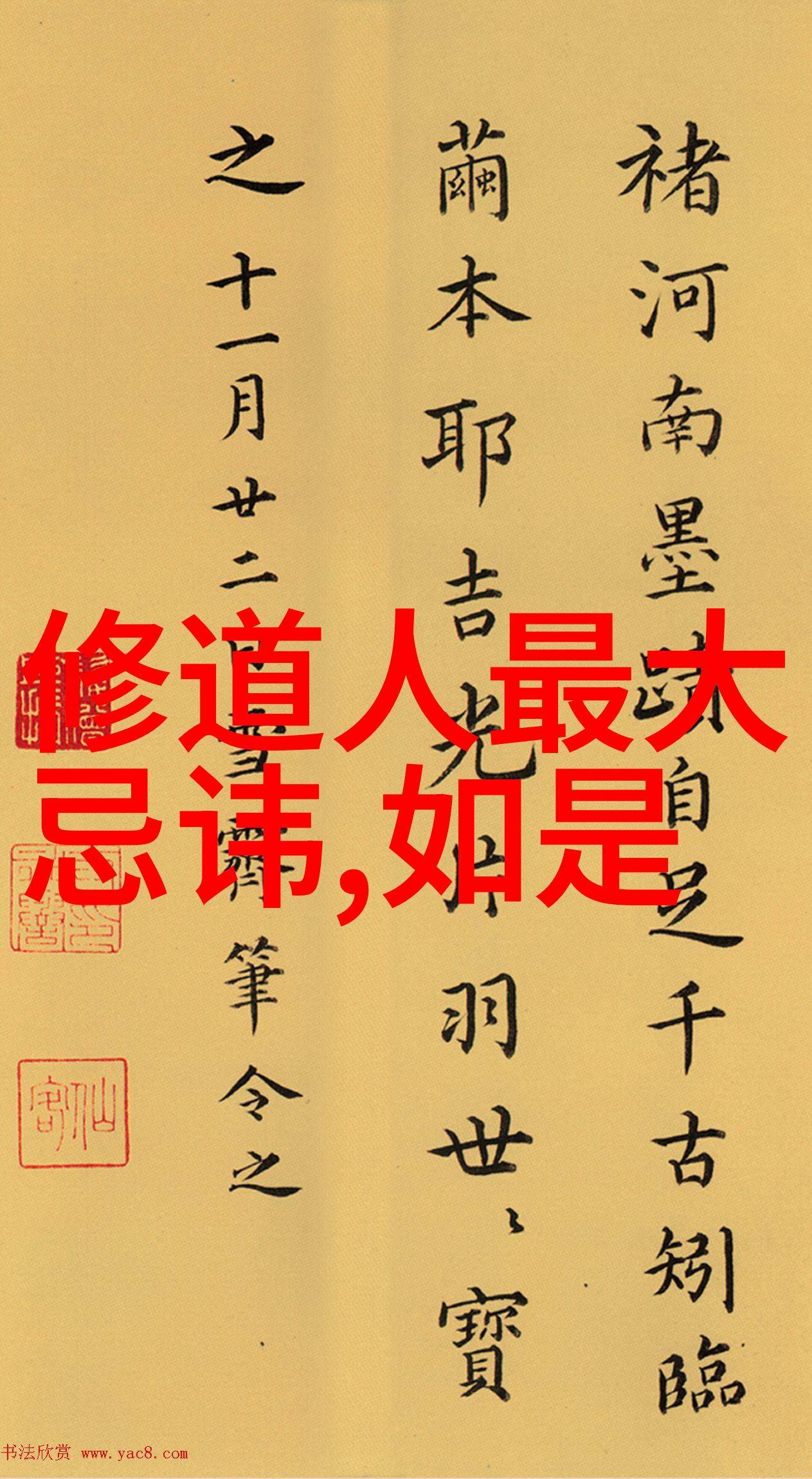 老子简介道法自然天地不仁以万物为刍狗歷世真仙體道通鑑卷之十 - 道法万变真仙千古