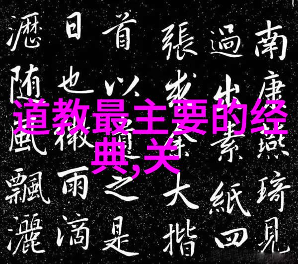 探秘道家房中术隐世武学与居家防身技巧