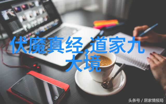 九字真言的诅咒念之后果深远