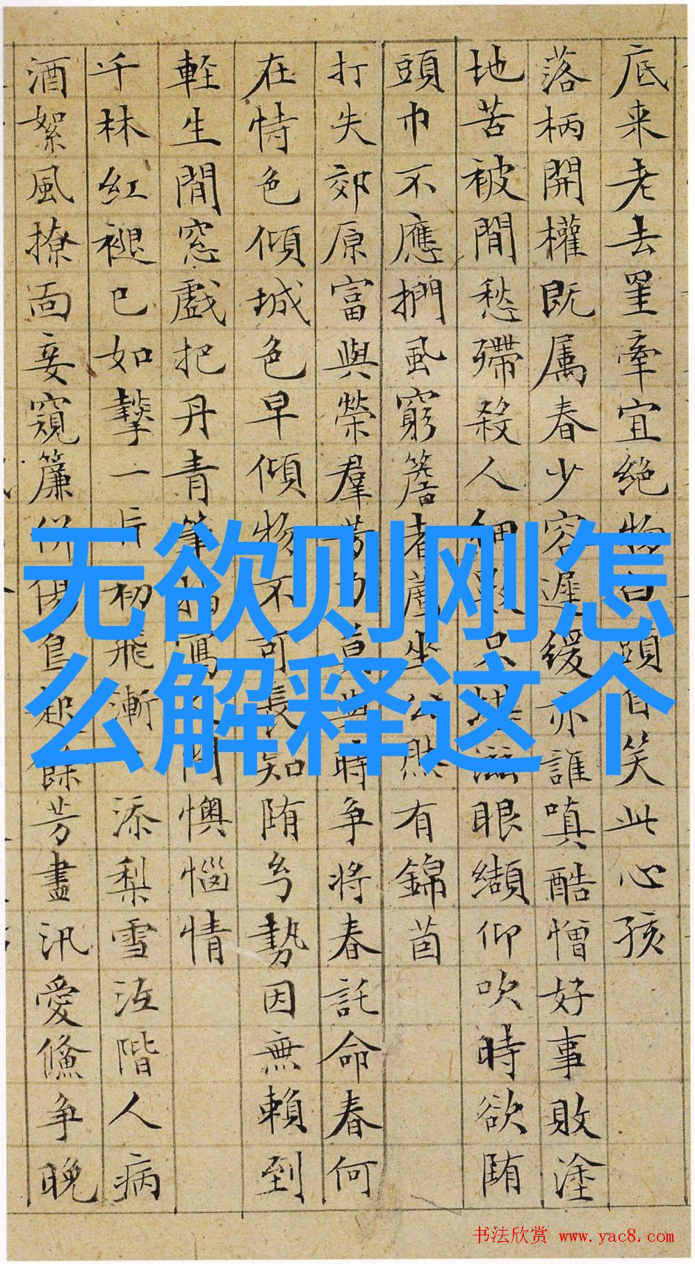 历史道教名人-道教圣贤历代宗师的智慧与光芒