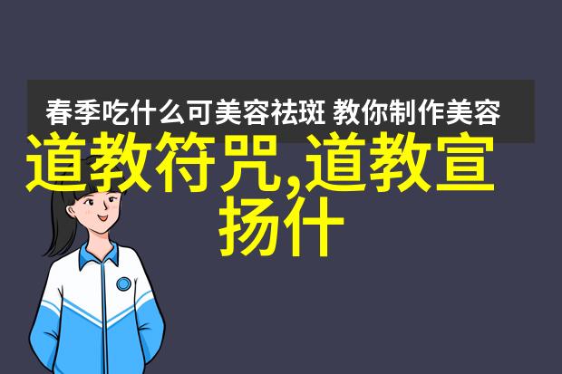 书写历史塑造现实史记中仁义礼智信与無為